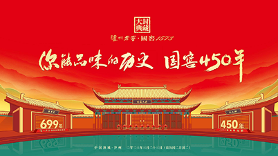 云顶国际2023封藏大典